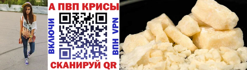 купить закладку  Лаишево  Alfa_PVP СК 
