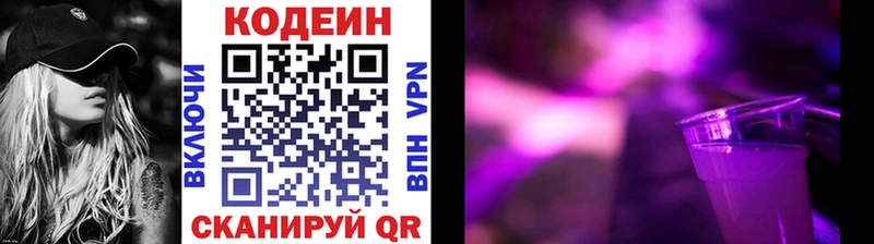 hydra сайт  дарк нет официальный сайт  Codein напиток Lean (лин)  Лаишево 