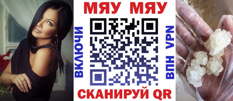 МЯУ-МЯУ кристаллы что такое kraken онион Лаишево