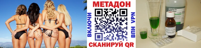 МЕТАДОН VHQ  где продают   Лаишево 